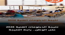 بالأسماء.. أوائل الدبلومات الفنية 2026 بمحافظة السويس