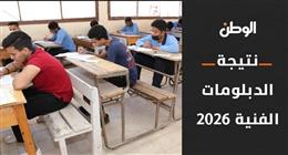 نتيجة الدبلومات الفنية بالنسبة المئوية برقم الجلوس.. الرابط الرسمي والدرجات كاملة