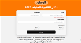 نتيجة الدبلومات الفنية ظهرت الآن رسميا.. «اكتب رقم جلوسك هنا مجانا»