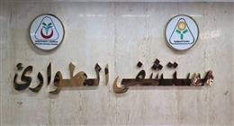 مستشفيات جامعة المنوفية تقدم أكثر من 2.5 مليون خدمة طبية خلال عام